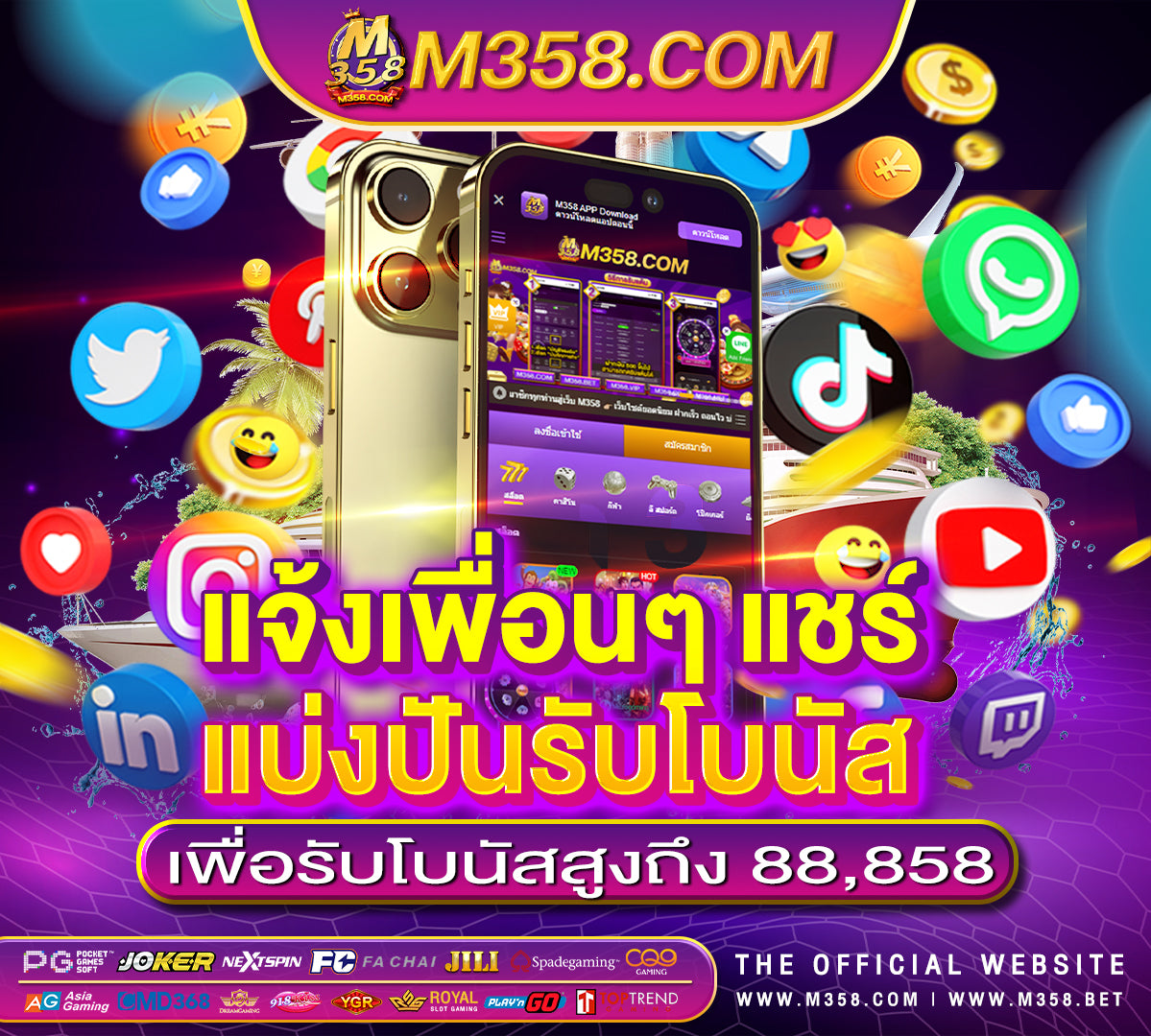 เครดิตรฟรีไม่ต้องฝาก